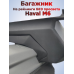 Багажник на крышу Haval M6 (2021-2026) на рейлинги Фото