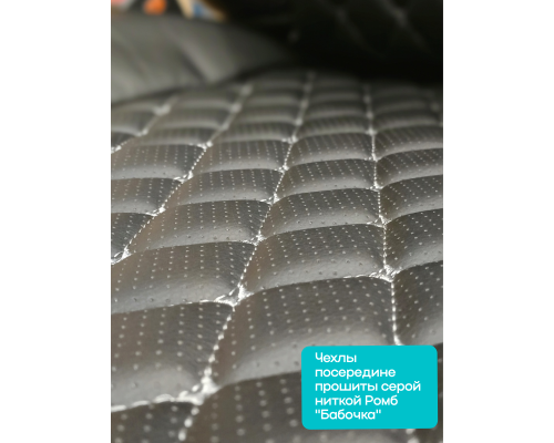 Чехлы на передние сиденья 2 шт; FRONT "РОМБ Бабочка"; ЧЕРНЫЙ; экокожа , серая нить