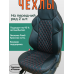 Чехлы на передние сиденья 2 шт; FRONT "РОМБ Бабочка"; ЧЕРНЫЙ; экокожа , Красная нить. Фото