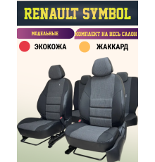 Чехлы на сиденья А-10 для Рено Симбол / Renault Symbol (2002-2012); (Сплошная зад. спинка) 5 подг. ЧЕРНЫЙ; экокожа-ЖАККАРД