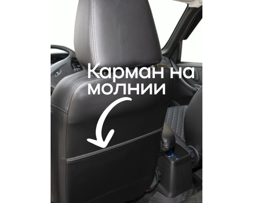 Чехлы на сиденья Solaris KRX (2025-н.в.) Ромб Фото